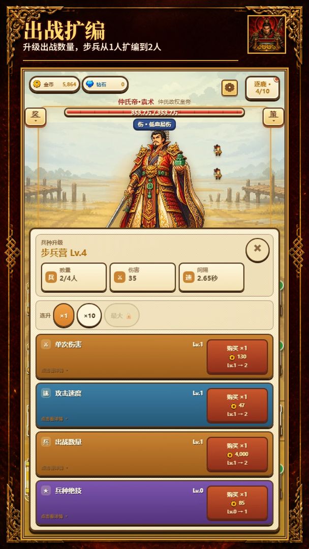 推币三国游戏截图