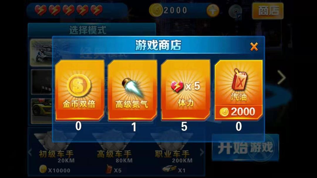 我飙车贼6游戏截图