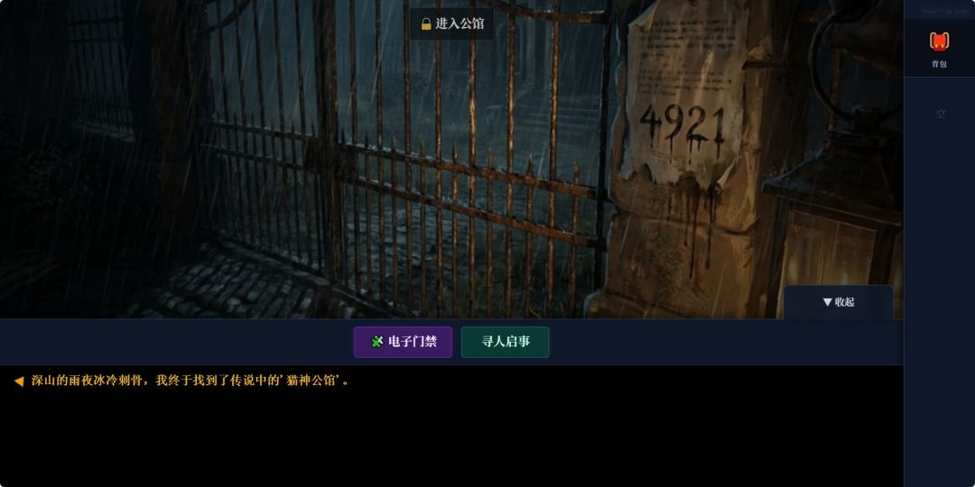 基米公馆游戏截图