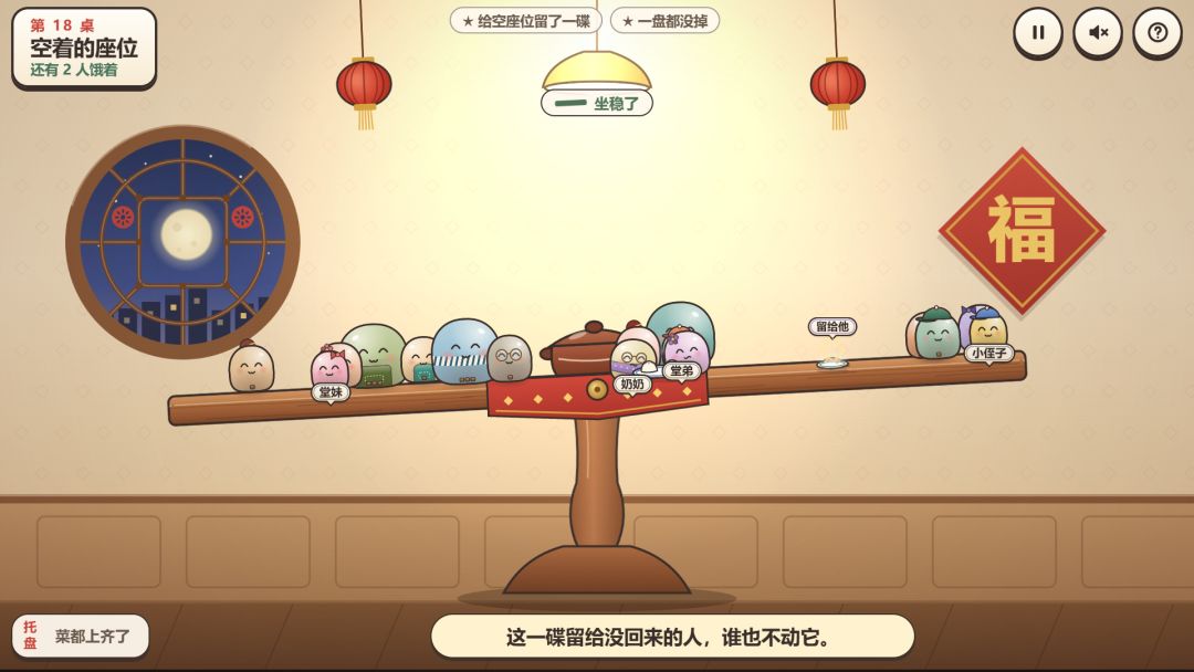 这饭还能吃吗?!游戏截图