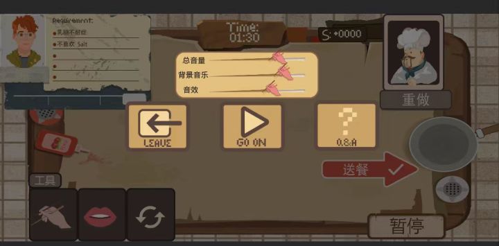BALA!!!截图