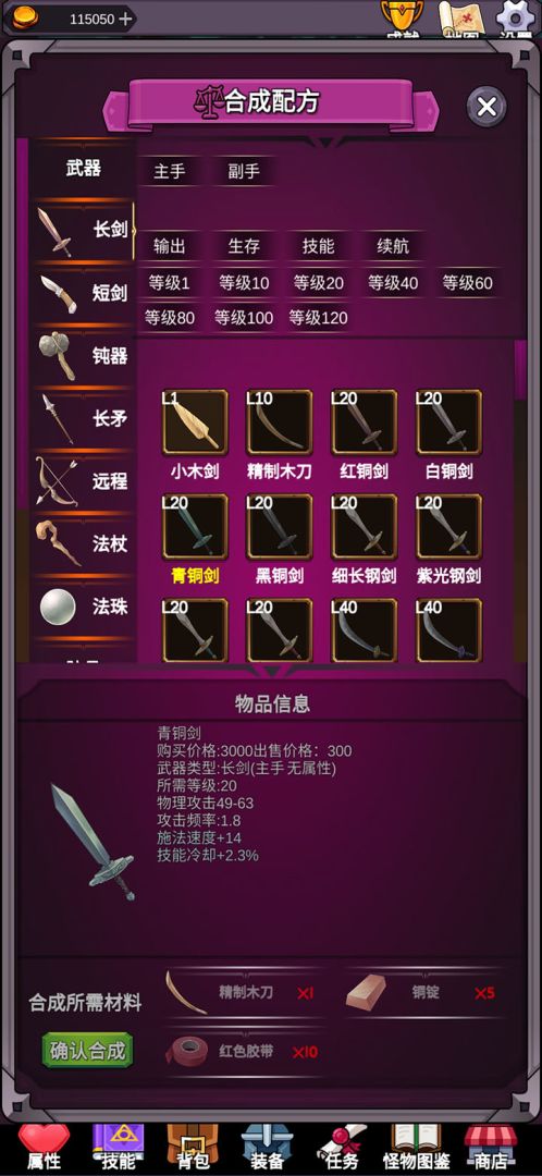 团子岛密语游戏截图