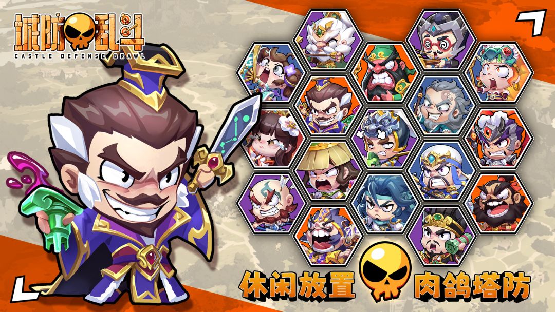 三国风云起