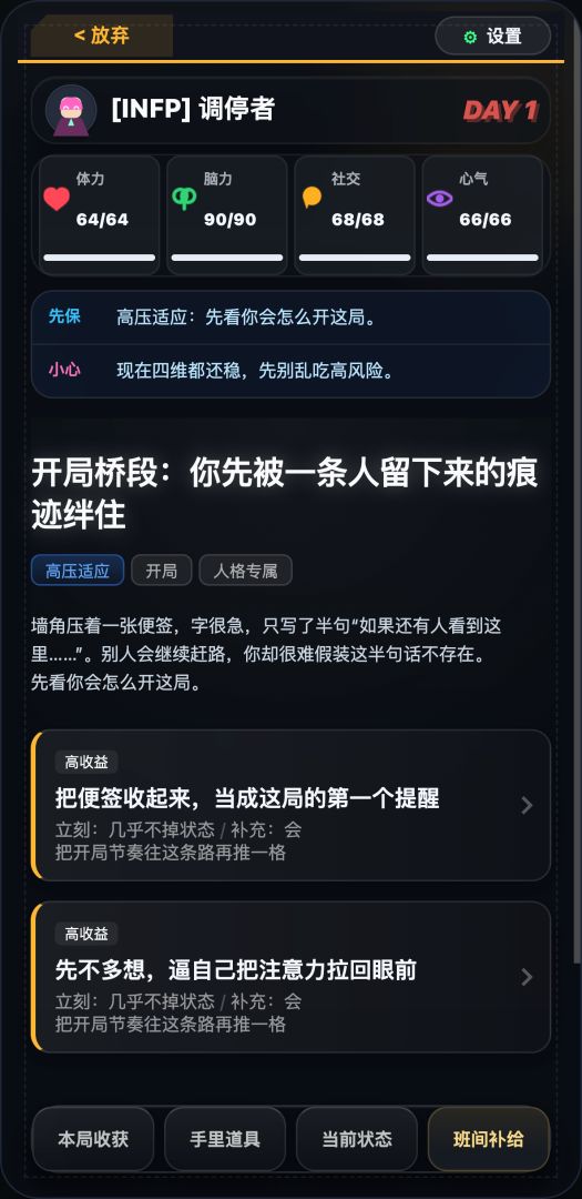 活到下班游戏截图