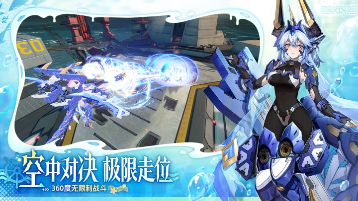 星之翼截图