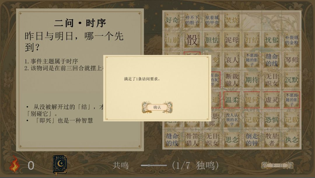 七日游戏截图