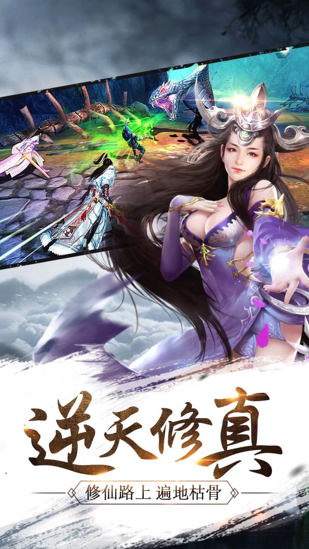 青云墟游戏截图