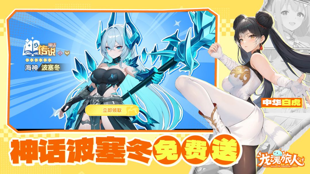 龙魂旅人游戏截图