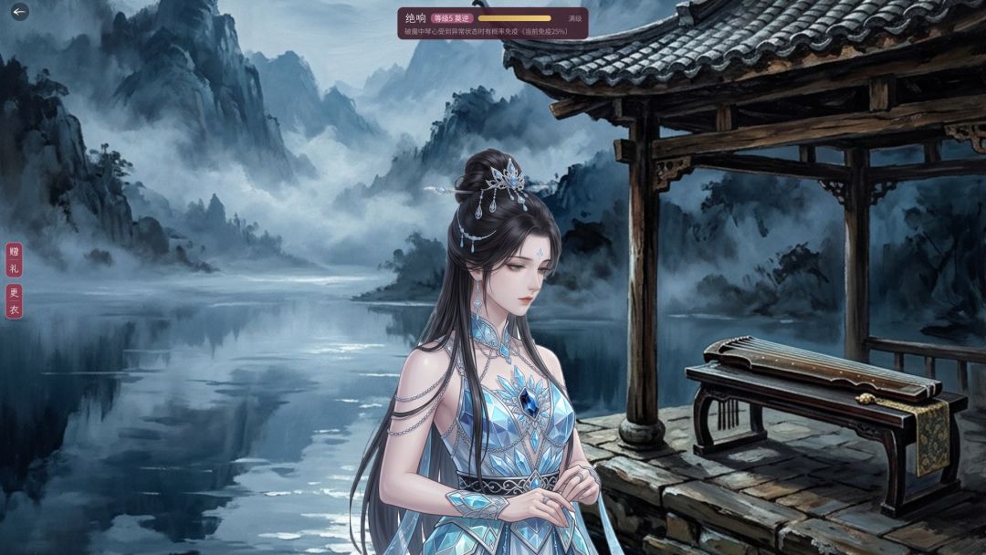 古琴大师游戏截图