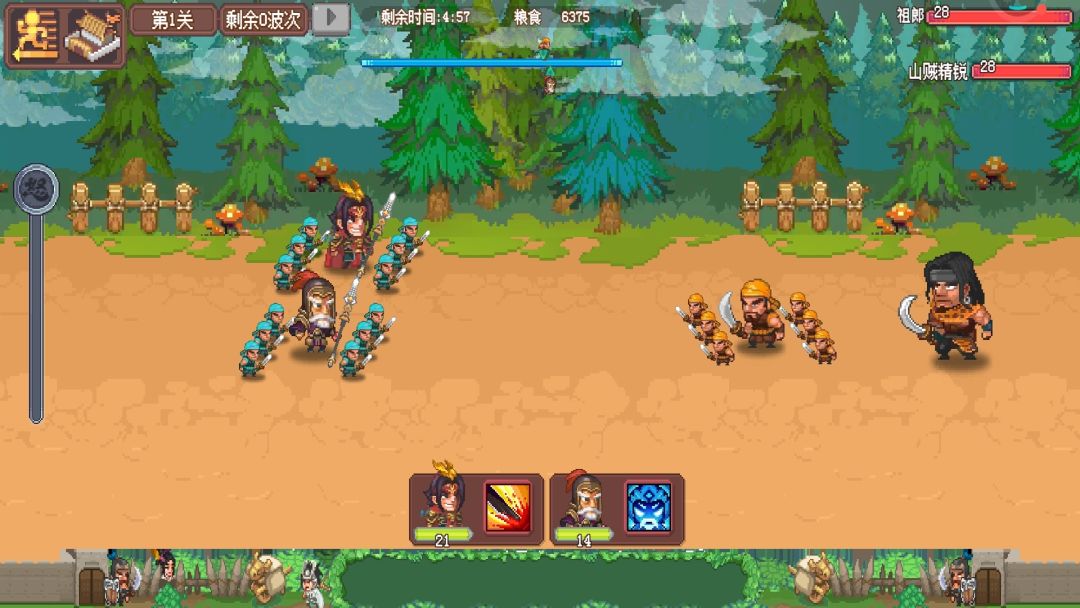 我的兵与城游戏截图