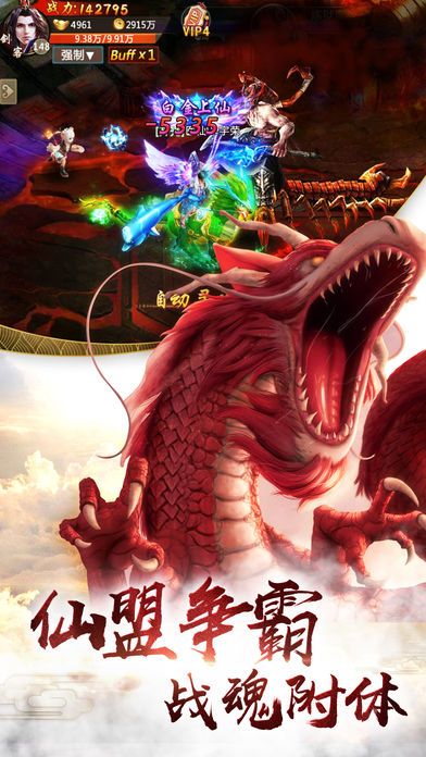 蛮荒异兽录-捕捉山海经上古神兽游戏截图