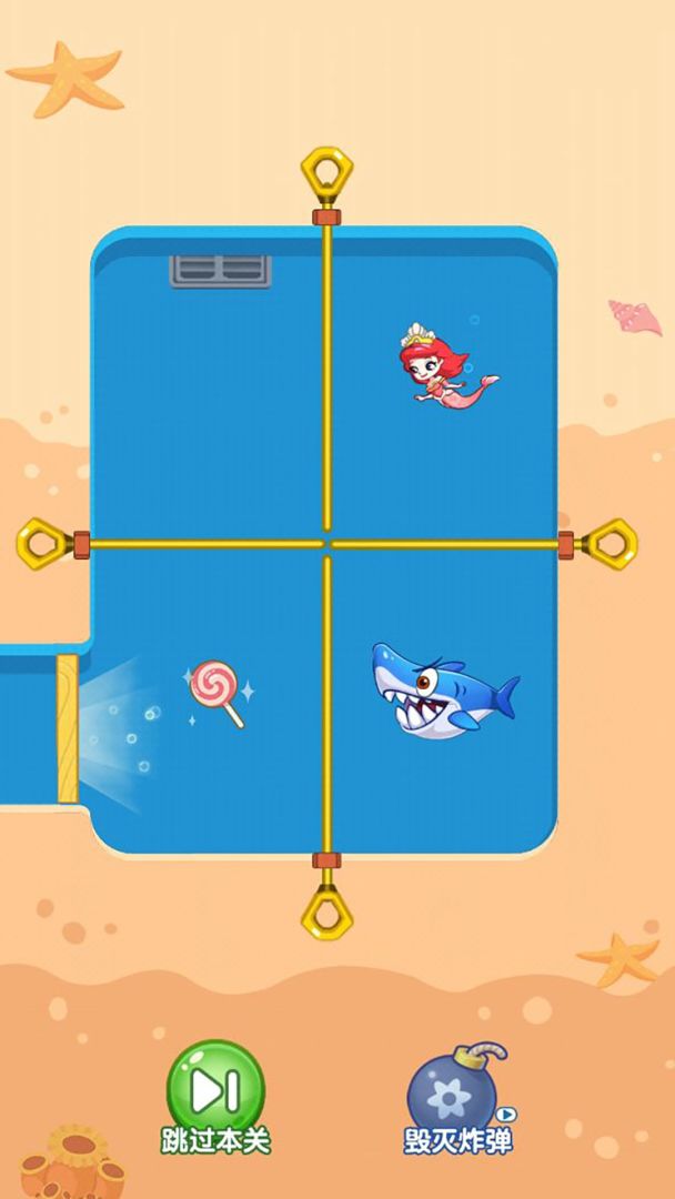 救救美人鱼游戏截图