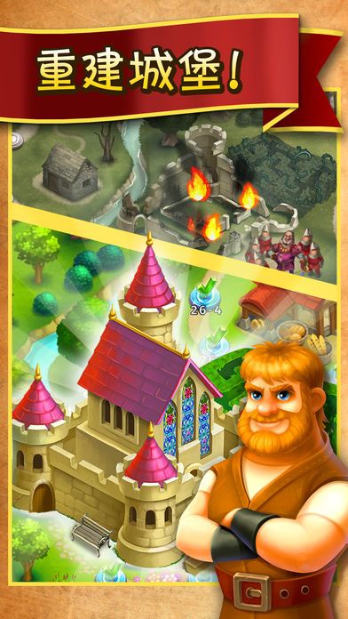 罗宾汉传奇游戏截图