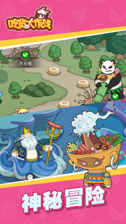 吃货大作战 - 成为最顶尖的吃货游戏截图