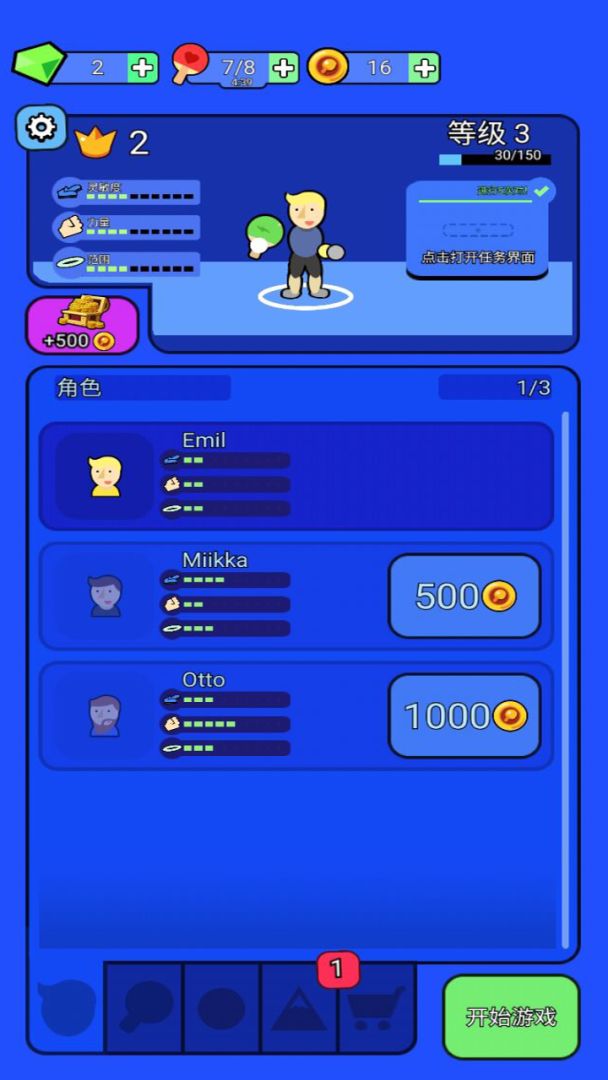 快乐乒乓游戏截图