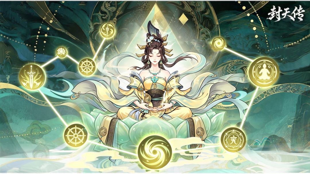 封天传游戏截图