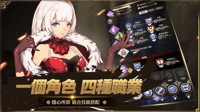 不朽之旅：重生游戏截图