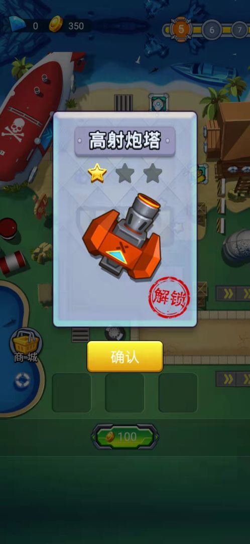 塔防海岸线游戏截图