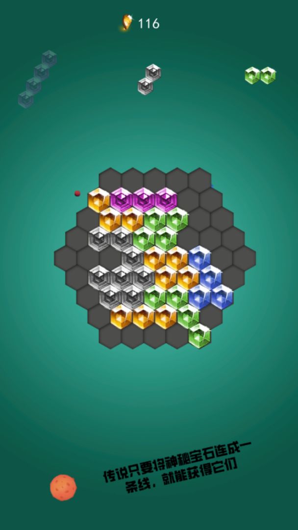 星辰情缘游戏截图