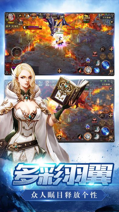 奇际黎明-年度魔幻MMO手游巨作游戏截图