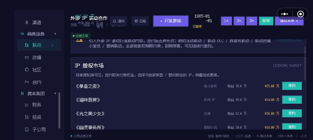 游戏大亨：游戏时代2游戏截图