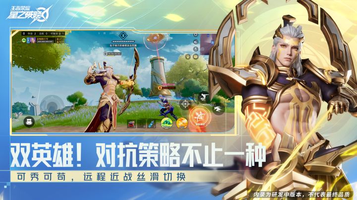 星之破晓截图