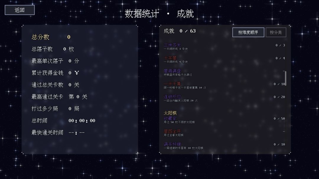 星棋五游戏截图