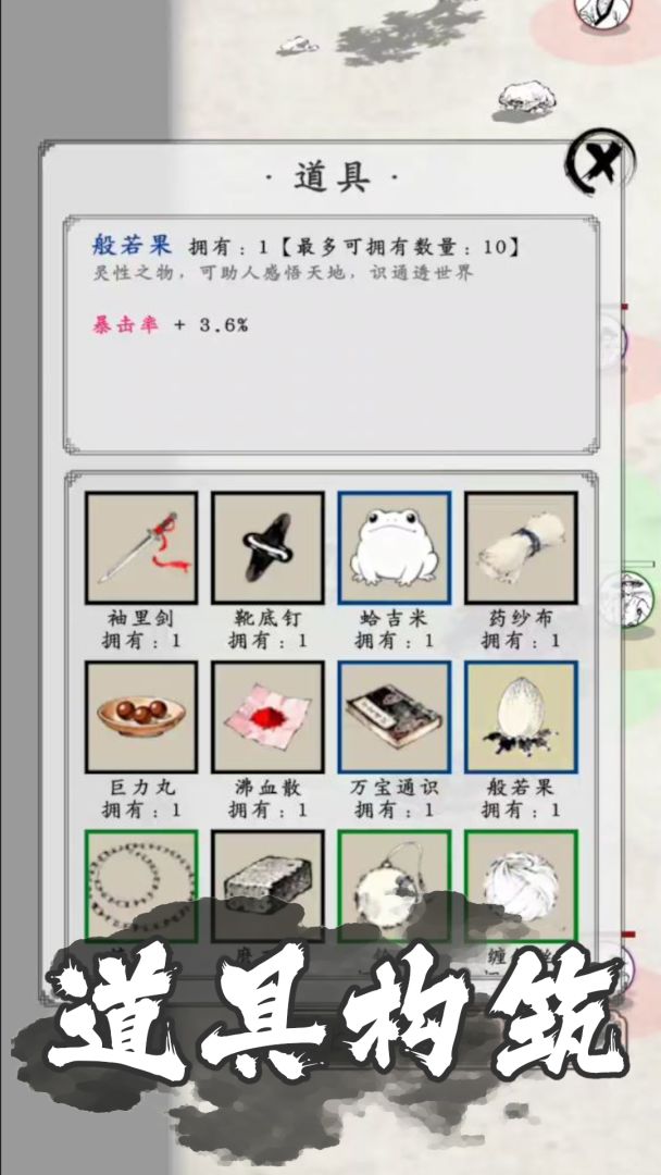 剑术崩溃游戏截图