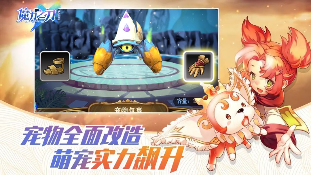 魔力之刃游戏截图