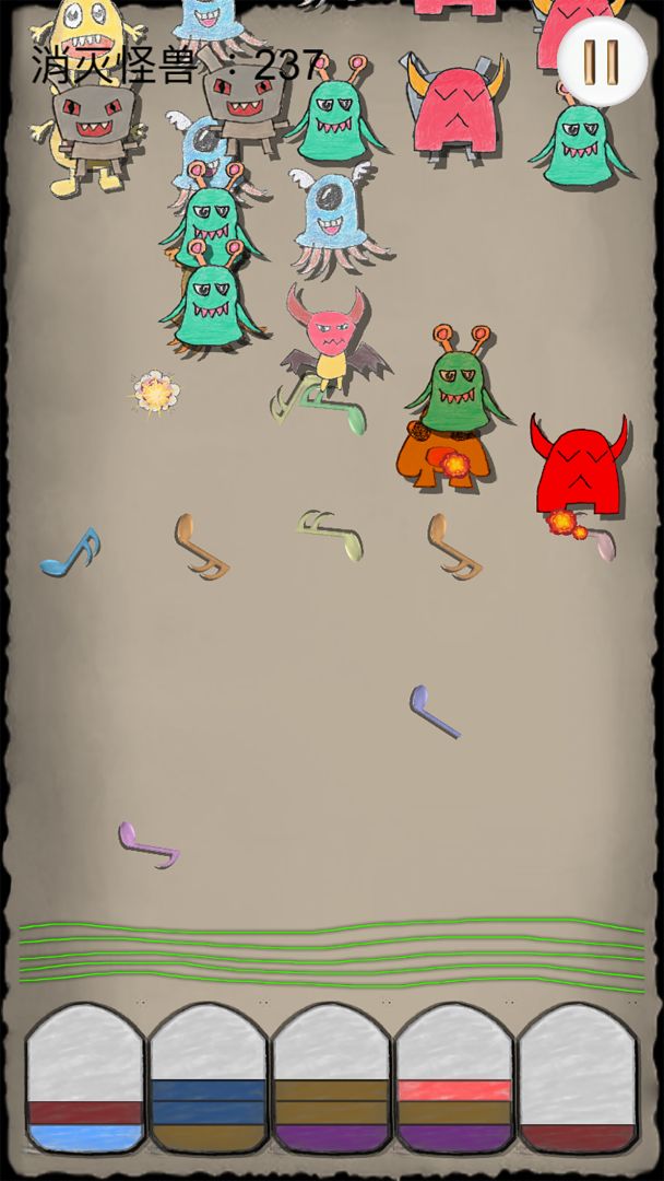 音符大战小怪兽游戏截图