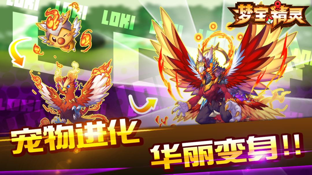 梦宝精灵游戏截图