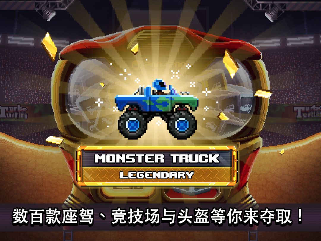 撞头赛车游戏截图