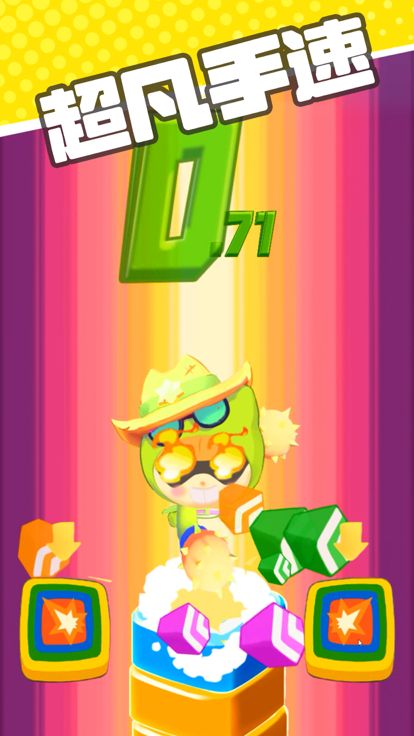 全民拼手速游戏截图