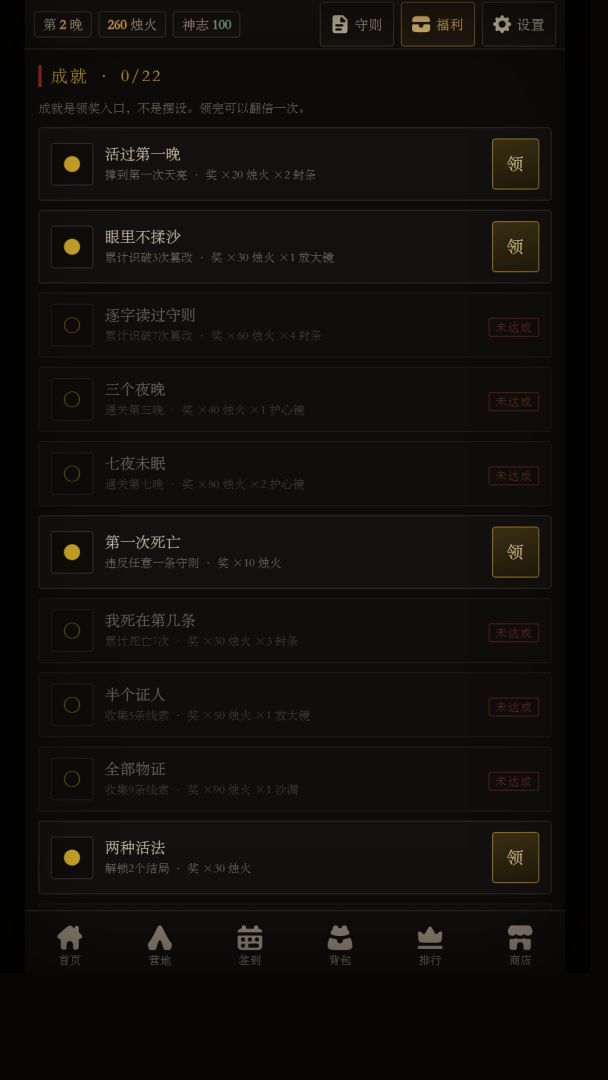 别数第五个人游戏截图