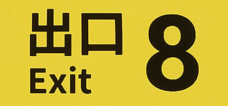 8号出口 封面