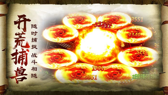 山海经:正版捕神兽,官方手游游戏截图