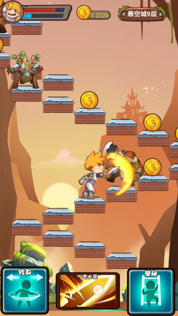 悬空城勇士游戏截图