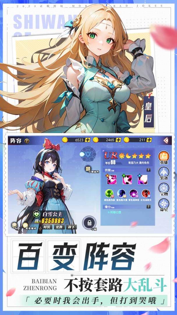 十万个冷笑话：2022游戏截图