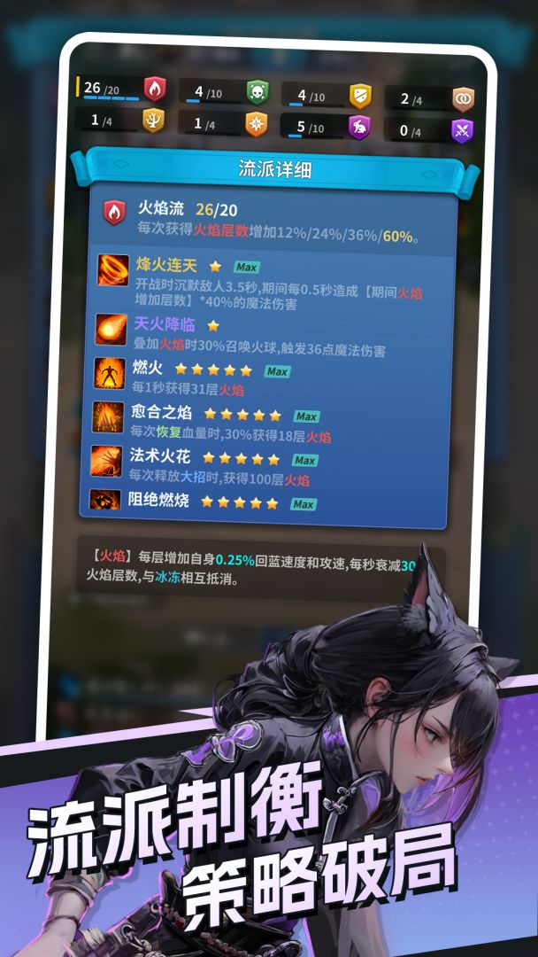 英雄与远征游戏截图