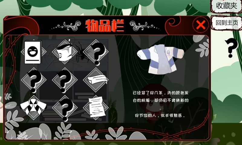 不返测试版游戏截图