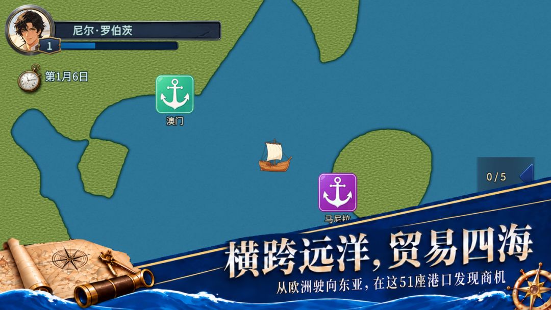 十六世纪的大海游戏截图