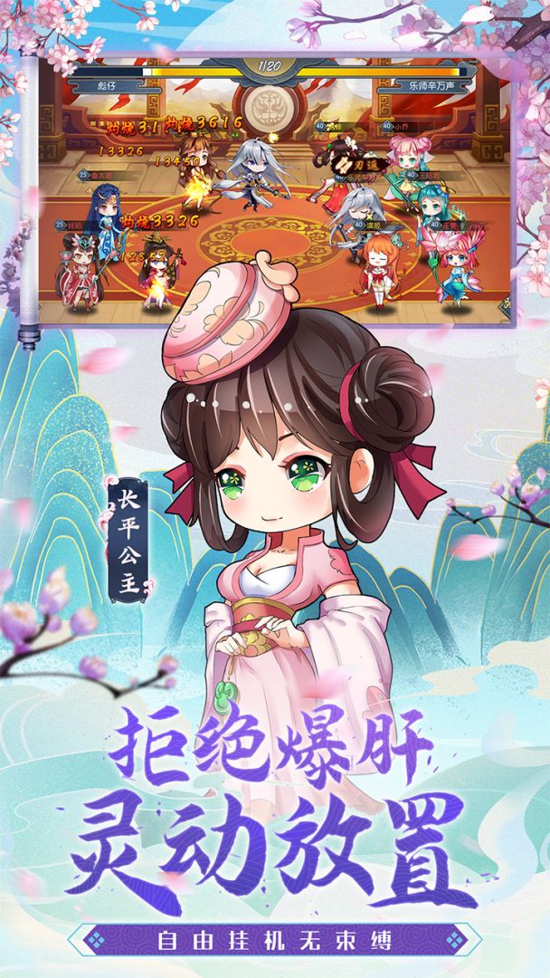 星之守护游戏截图