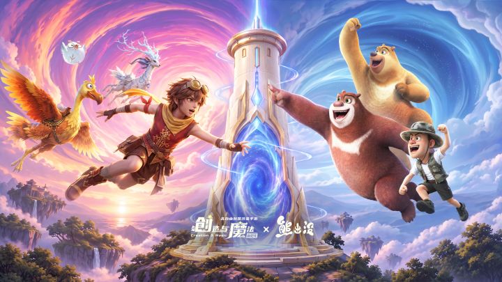 创造与魔法 封面