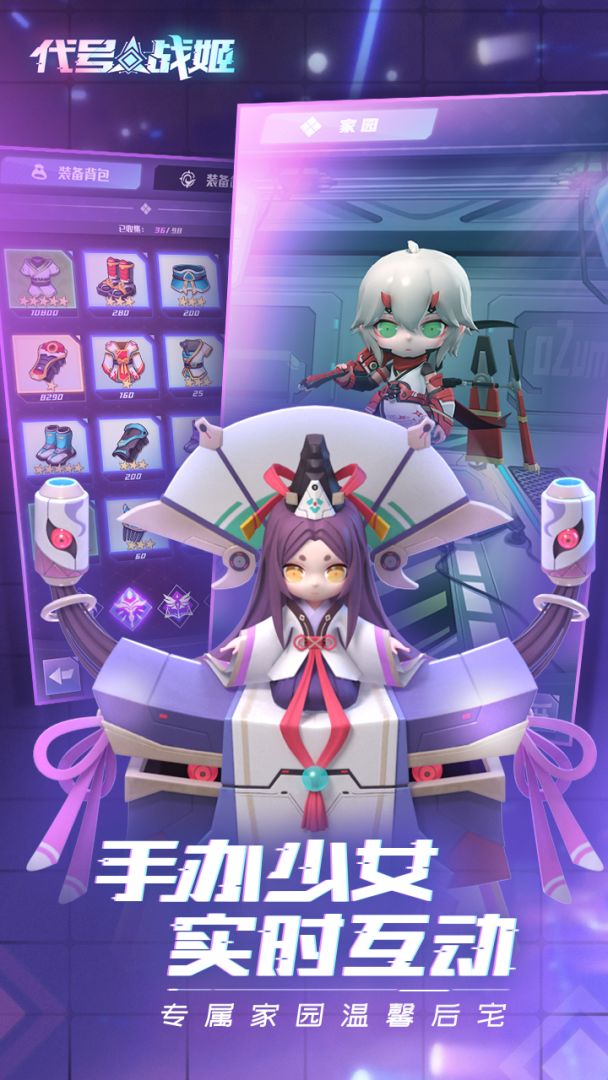 代号:战姬游戏截图