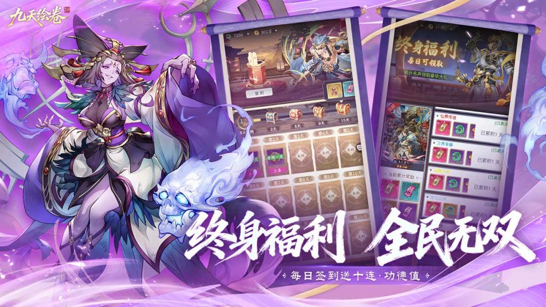 九天绘卷游戏截图