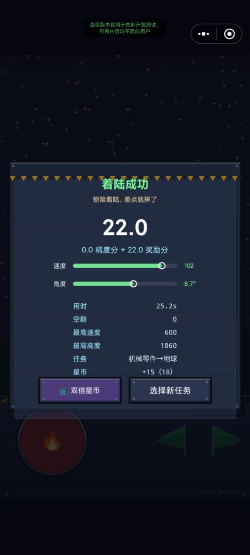星舰运输模拟器游戏截图