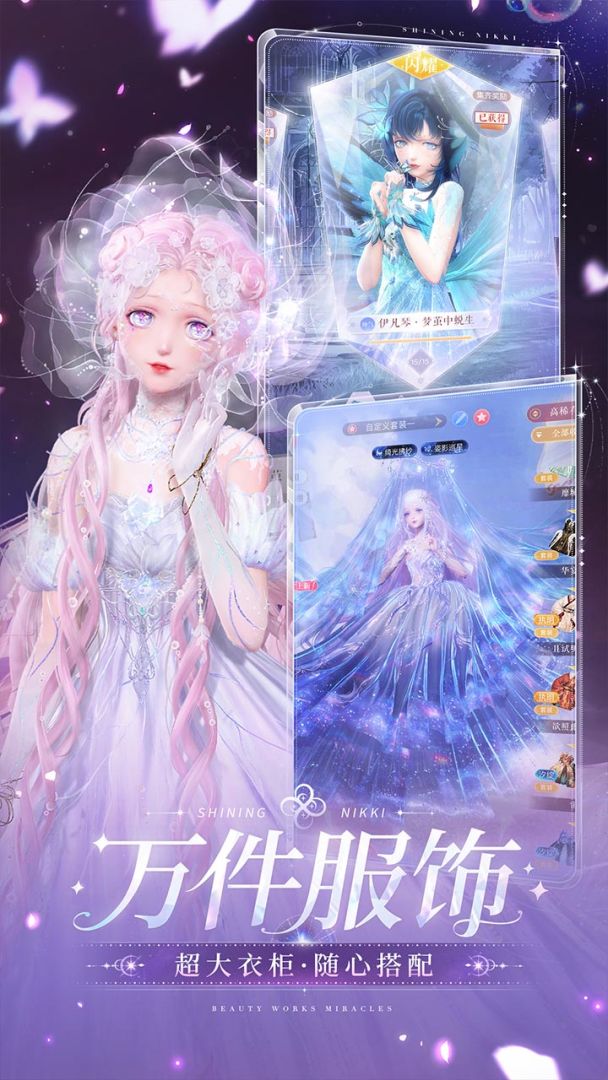 闪耀暖暖游戏截图