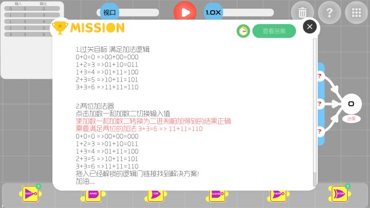 与门截图