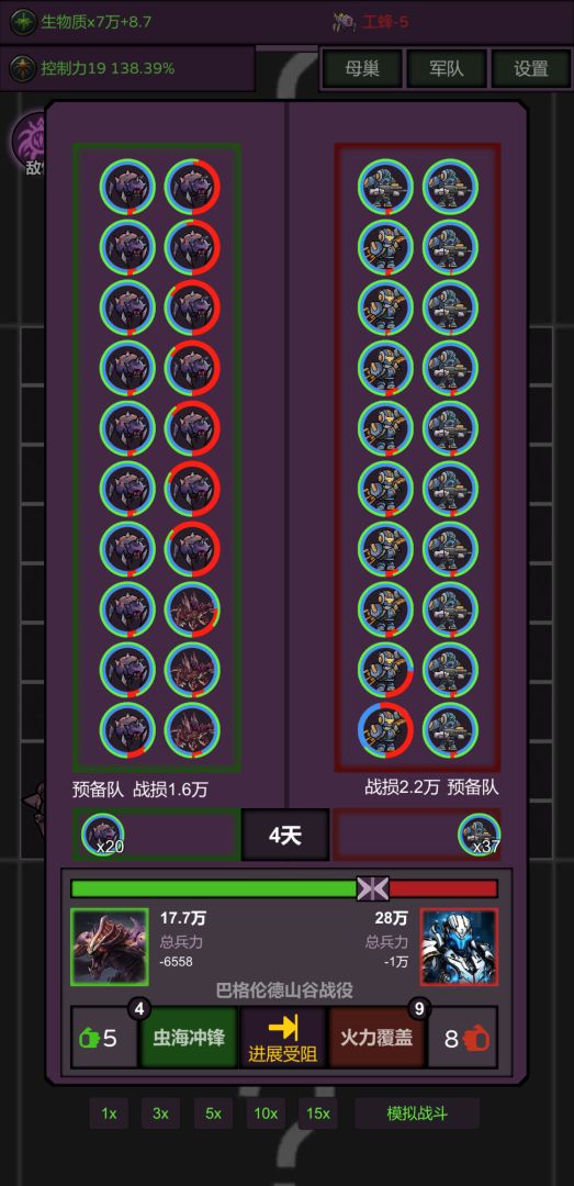 星际虫群:母巢扩张游戏截图