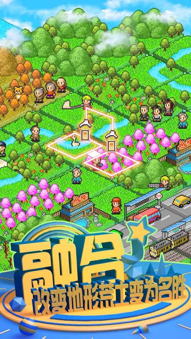 大自然物语游戏截图